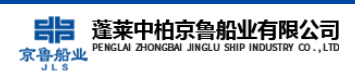 蓬莱京鲁船业