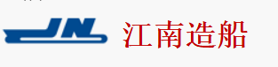 江南造船