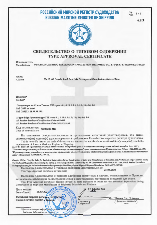 YSZ系列-RS