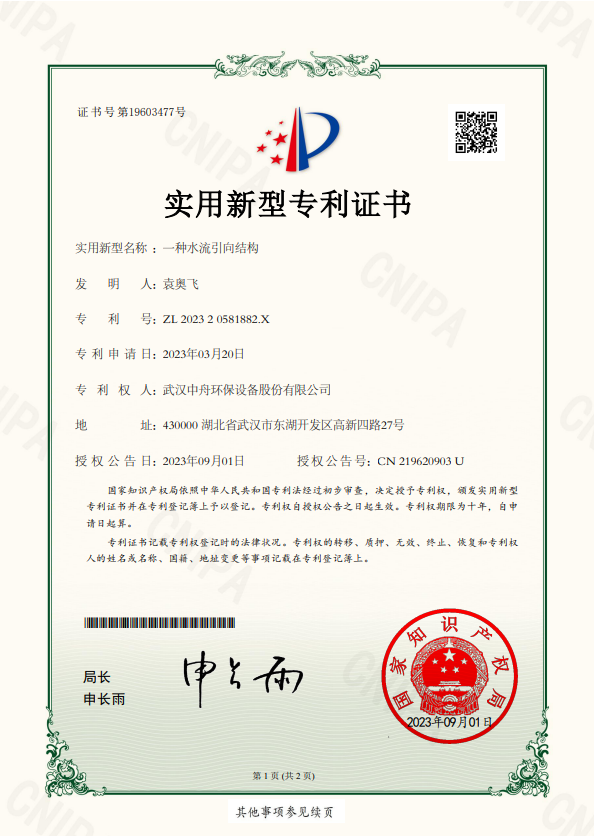 一种水流影响结构