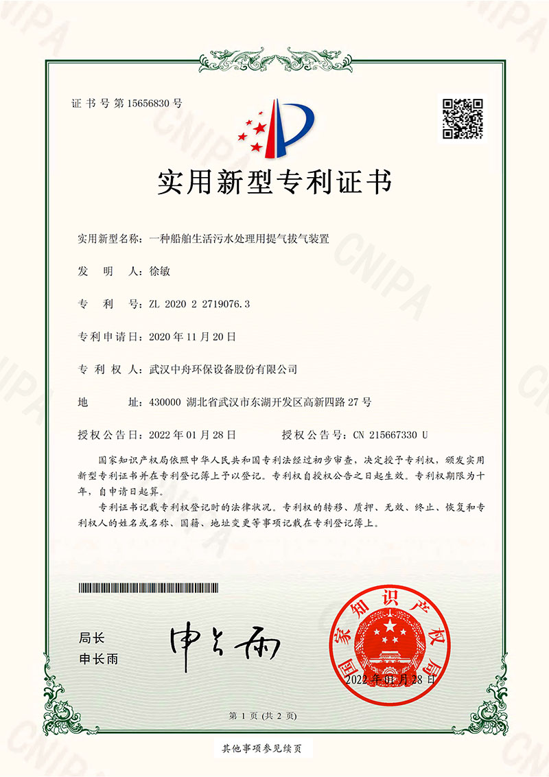 一种船舶生活用的提气拨气装置