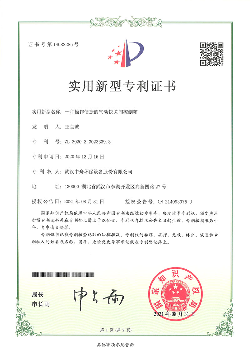 一种便捷安装消音器
