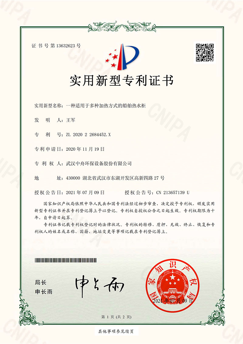 一种适用于多种加热方式的船舶热水柜