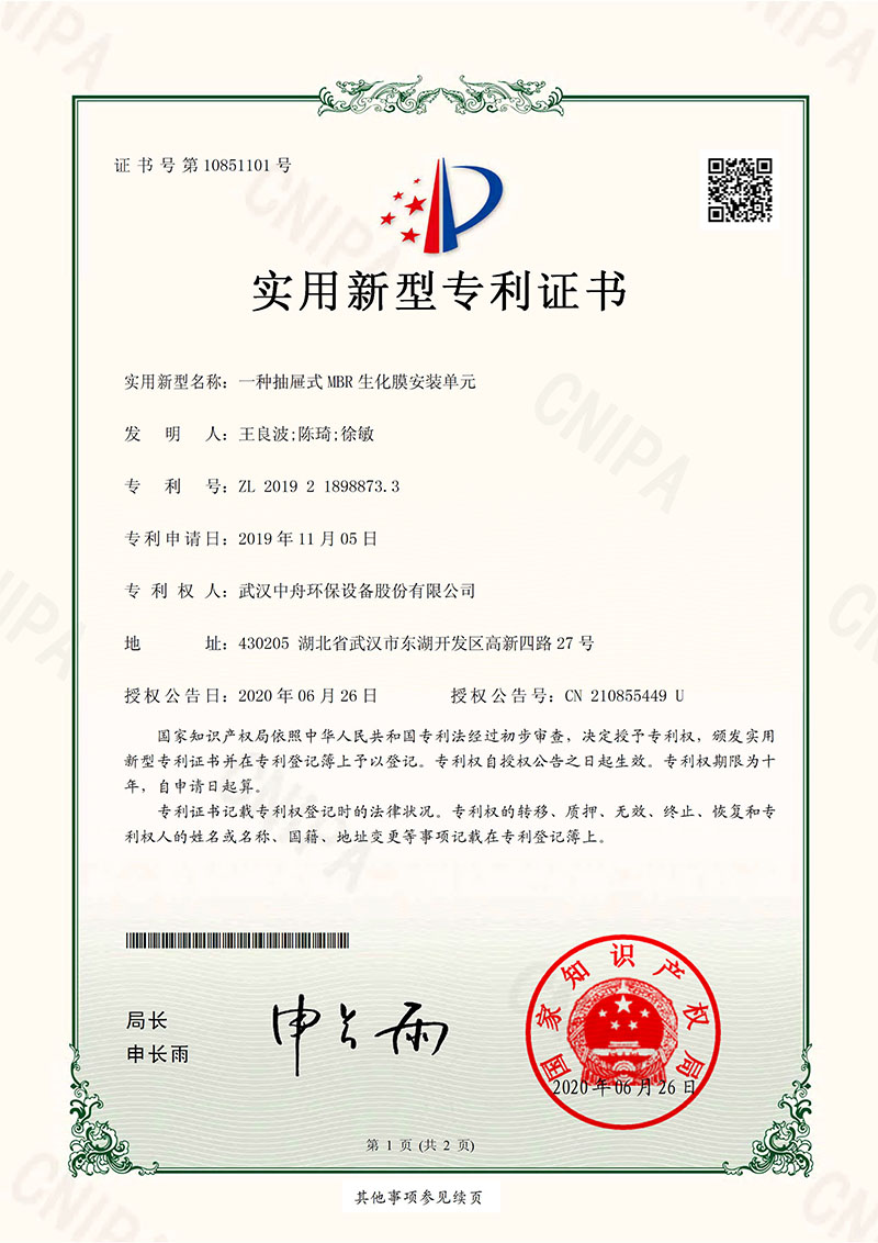 一种抽屉式MBR授膜安装单元